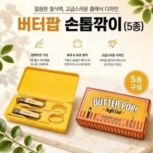 ( )판촉물주경 도구 개별 귀이개 손톱깎이 세트 정리 케어 네일
