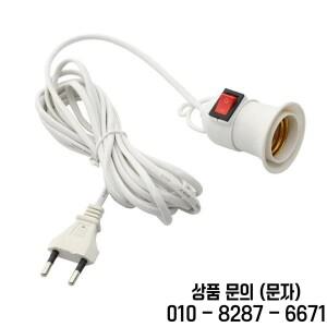 E27 램프 홀더에는 스위치와 EU 표준 플러그가 함께 제공되며 적용 범위를 확장할 수 있습니다.