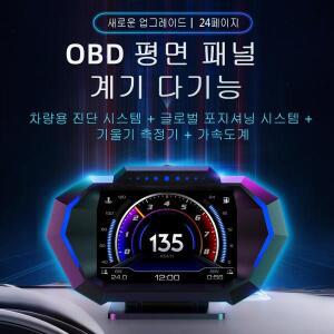 헤드업디스플레이, hud, 자동차 헤드업O + GPS HUD P24 자동차 O 헤드 업 디스플레이 HUD 온보드 컴퓨터 디
