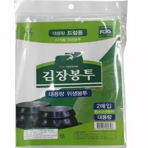 비닐 김장봉투 10매 90x120cm 김장봉지 김치포장봉투 절임배추비닐