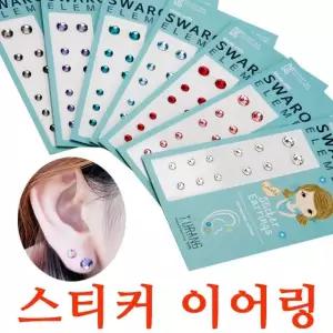 붙이는귀걸이 유아동귀걸이 넘~좋아요~왔다예요~ 티-어랑 스왈