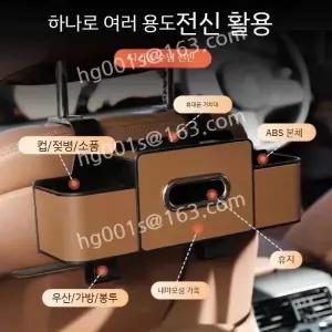 차량용 뒷좌석 컵홀더 커피 텀블러 뒷자리 멀티 거치대 수납함 휴지 카템 헤드레스트 음료