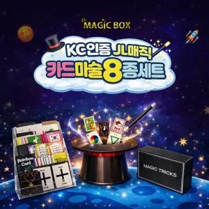 JL매직 카드마술 8종 세트