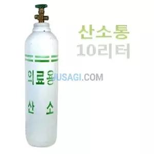 국산 산소통 5L 10L 의료용 휴대용 산소 용기 산소 공급기