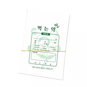 약봉투 100장 병원 약국 종이 약봉지 내복약 한의원