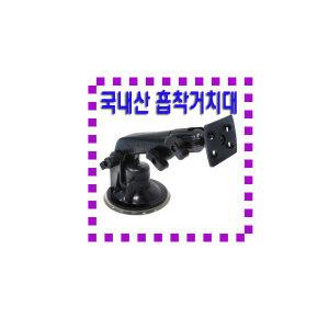 파인드라이브 iQ iOT 1.0 / 1.0 BLACK / iQ iOT 1.0V 용 국내산 흡착식 거치대