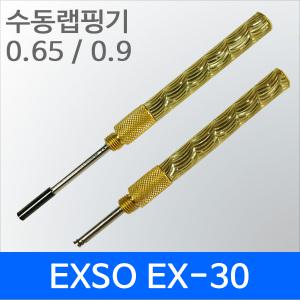 Exso EX-30 수동랩핑기/0.65/0.9/감기 풀기/랩빙기/랩핑와이어