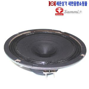 풀레인지스피커 ME-08B40 삼미스피커 80W,자작,오디오,악기엠프,진공관앰프등사용,,8인치풀레인지