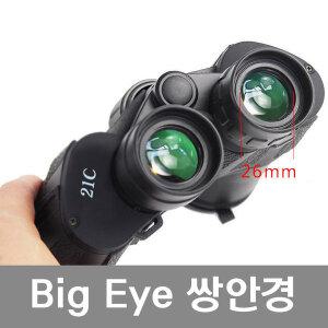 21cGolf 빅아이 쌍안경 세계최대 접안렌즈26mm 망원경