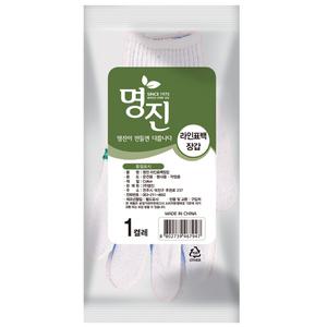 명진 라인표백 장갑