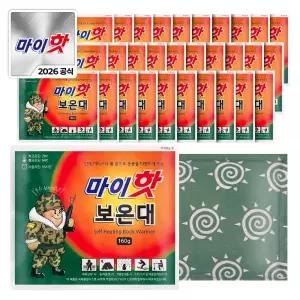 마이핫보온대160g (30개입) 26년 최신제조 방한용품 군용핫팩