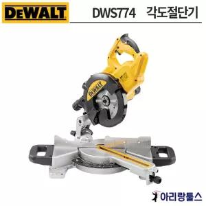 디월트 DWS774 1400W / 8.5인치 슬라이딩 각도절단기 (톱날포함)