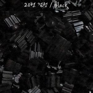 88 디폼 블럭, 미니 블록, 50g 270개 내외, 20번 검정 / Black