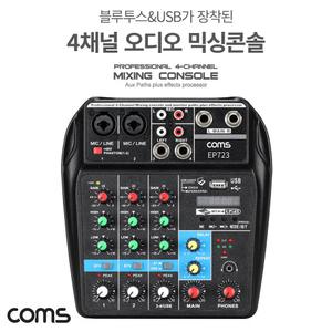 4채널 오디오 믹서기 믹싱콘솔/유투브 방송/블루투스