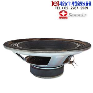 ME-08B40 삼미 풀레인지스피커 80W,오디오,자작,8인치 삼미스피커