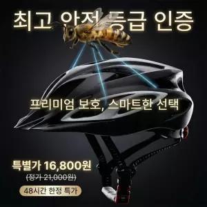 초경량자전거헬멧 안전모 썬바이저헬멧 HM001
