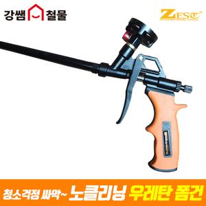 [강쌤철물] 제스트 우레탄 노클리닝 폼건 Z-1007N-NC 노클리너 스위치