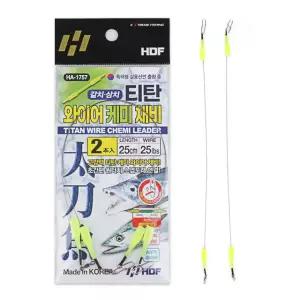해동 티탄 HA-1757 갈치 삼치 와이어 케미 채비 25cm
