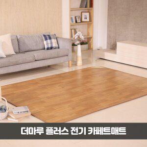 [일월](2년무상AS)일월 더마루플러스 183X140cm 중형 나노륨원목 온돌마루 분리난방 카페트 전기매트 (...