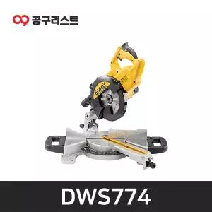 디월트 DWS774 슬라이딩 각도절단기 216mm 톱날포함