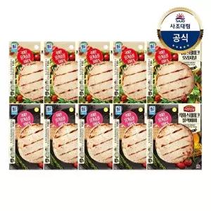 [대림냉장] 안심닭가슴살 직화스테이크 100g x10개 /오리지널/블랙페퍼