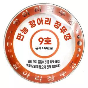 장독덮개/옹기뚜껑/외경 44cm/만능항아리뚜껑 9호