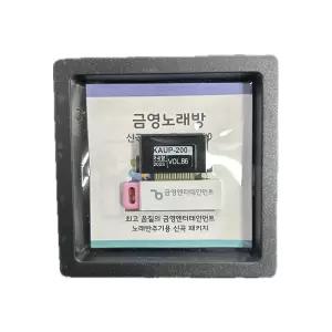금영 KHK-200/KHK-300 가정용노래방 신곡팩 송팩 