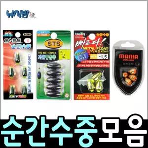 낚시방 순간수중찌 인기 4종 모음-잡어층 뚫고 채비정렬빠름