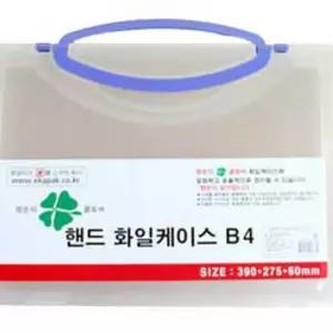 단아미 핸드 화일케이스 B4/손잡이형/화일/보관함/문서/정리/케이스/파일/박스/서류/집/홀더/파일백/가방