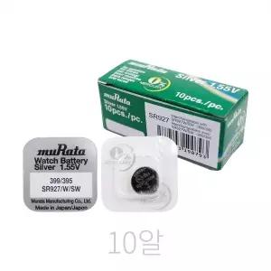 무라타 SR927(399 395)(10알) 시계건전지 1.55V