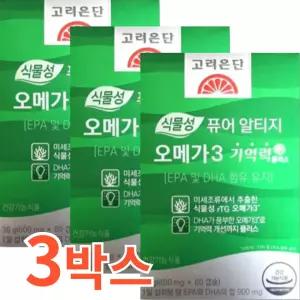 고려은단 식물성 퓨어 알티지 오메가3 기억력 플러스 두뇌건강