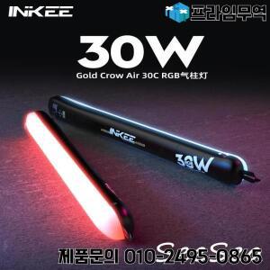 INKEE GCA30C 풀 컬러 RGB 튜브 라이트 30W 2000k-10000k 공기 풍선 채우기 휴대용 핸드 헬드 LED 스틱 길
