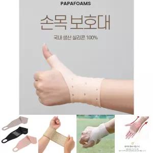 실리콘 손목 보호대 국내생산 2개입/손보호대/깁스/골프/테니스/여성/남자/볼링/엄지/걸이/지지대/고정