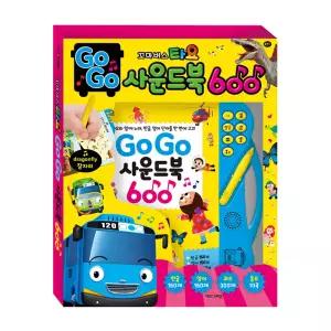 타요 고고 사운드북 600