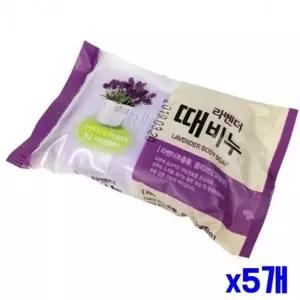올리브오일 함유 라벤더향 때비누 x5개