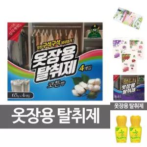 산도깨비 옷장용탈취제 코튼향65g 4p 냄새제거 방향제/스타/실내/거제/차량/공기/악취/습제/제거/용