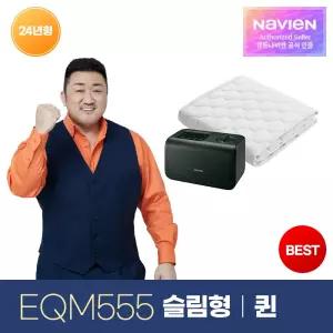 [비밀특가]  숙면 온수매트 슬림형 EQM555-QS 퀸 블루투스