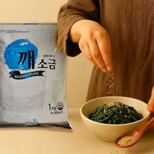 삼진식품 깨소금 1kg 볶은참깨 통깨 식사 중식 분식 정식 혼밥 외식