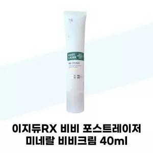 [이지듀] 이지듀RX 비비 포스트레이저 미네랄 비비크림 40ml