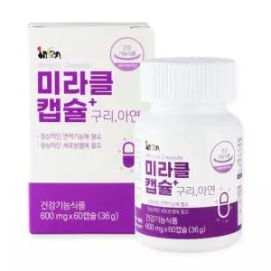 미라클 캡슐 + 600mg x 60미라클캡슐구리아연 구리아연 구리아연영양제 구리