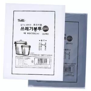 쓰레기봉투 100L 50매 흑 백/대형비닐봉투/두꺼운비닐/김장비닐/김장봉투/대형비닐/김장비닐봉투/대형봉투