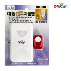 대명 멀티 차임벨(DC-880) 유선차임벨 도어벨 경보벨/차임벨/가정/도어/경보기/가정용/도둑/침입벨/무선