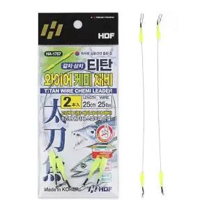 [하프클럽/머털낚시]해동 티탄 HA-1757 갈치 삼치 와이어 케미 채비 25cm
