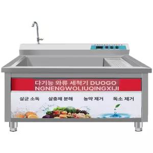 초음파 야채 세척기 과일 잔류 버블 급식 업소용 오존 식기 세탁기 채소 농산물