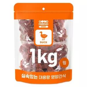 [NS홈쇼핑]굿프랜드 1Kg 오리링 대용량 애견간식 지퍼팩포장[35718841]