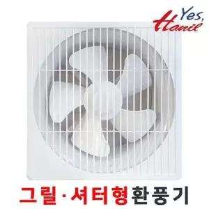 [한일] EKS-250SAP (설치규격 300X300mm) 그릴셔터형 벽부형환풍기