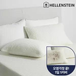 [헬렌스타인][2장 세트] 하루 한 장 줄누비 코튼 데일리 밴딩 베개커버 50x70