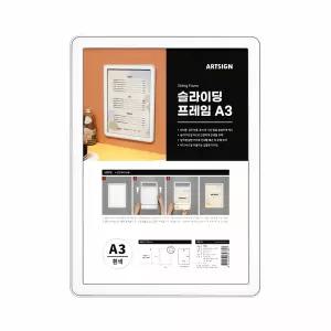 슬라이딩 프레임 A3 흰색 비율 액자 아트 패널 캔버스 사진 갤러리 디스플레이 스토리