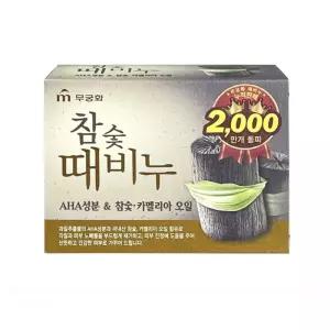 무궁화 때비누(참숯)