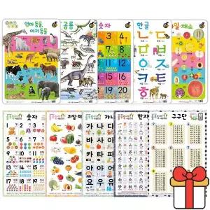 [보리보리/베스트쇼핑]소리나는벽그림 양면학습벽보 룰루랄라사운드벽보 세계지도 공룡 과일채소